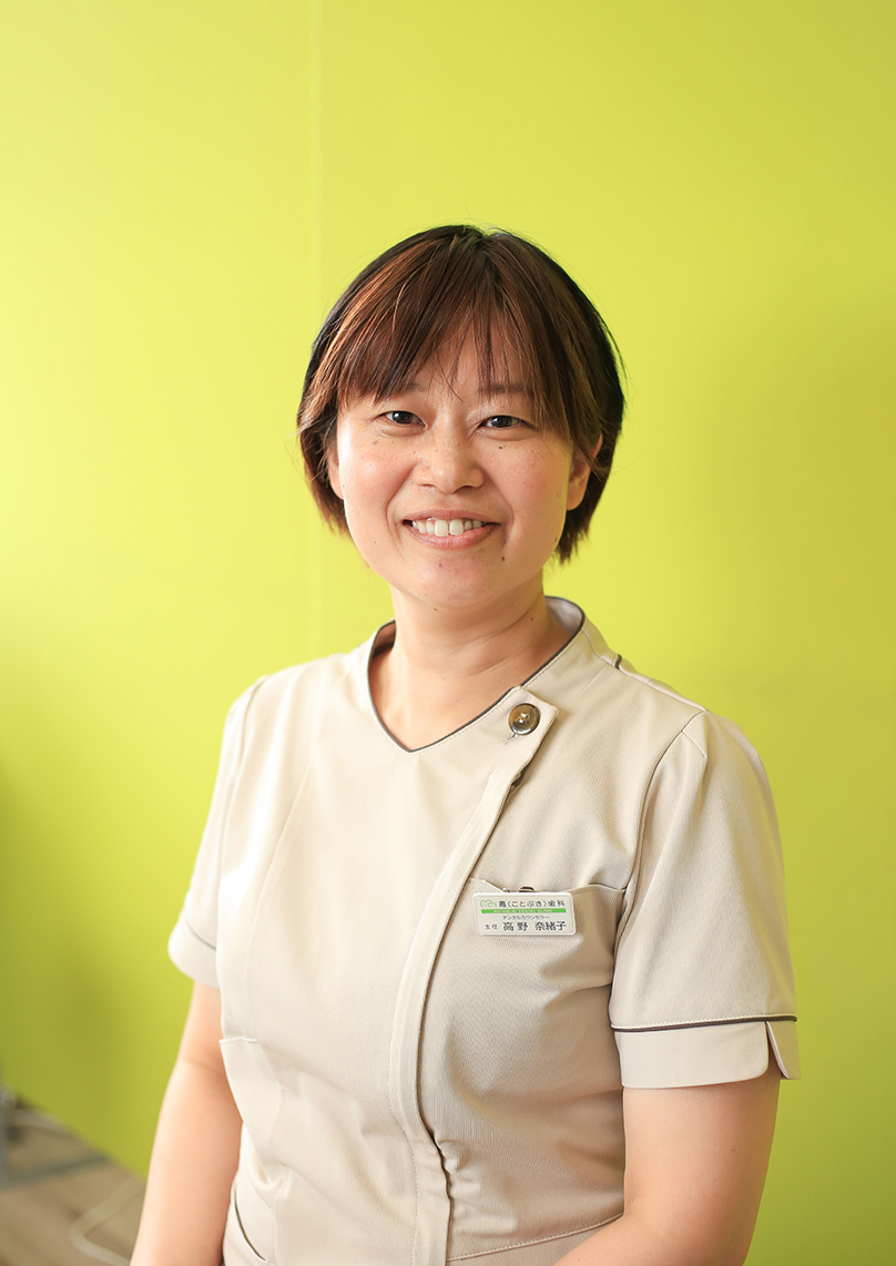 高野 奈緒子